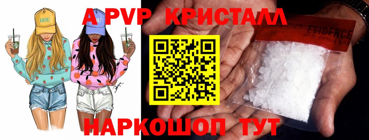 Alfa_PVP крисы CK  Вход с VPN  APVP мука  Ростов-на-Дону  A-PVP Соль 