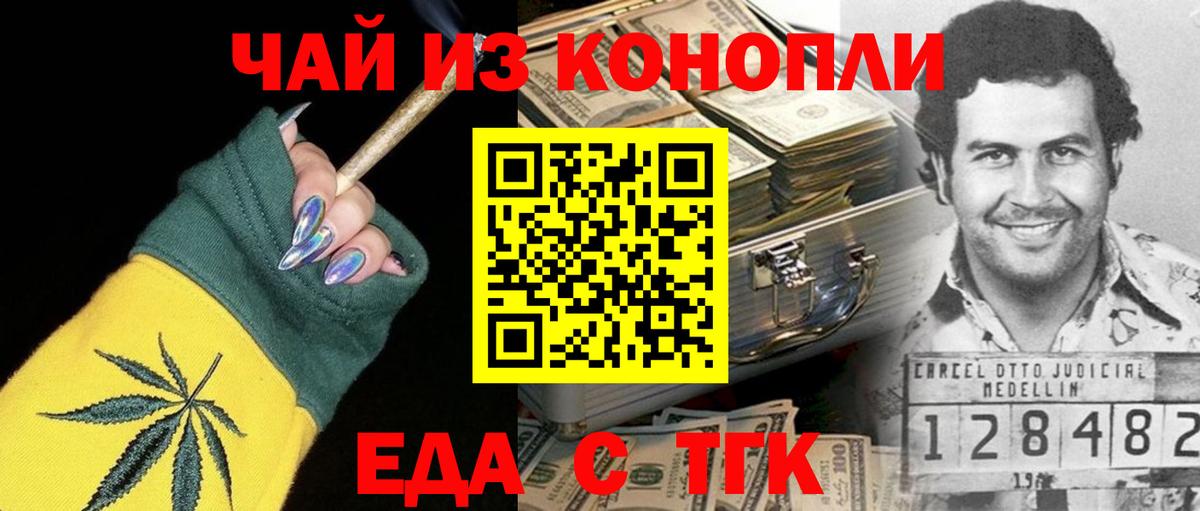 Еда ТГК марихуана  Вход с VPN  Ростов-на-Дону 