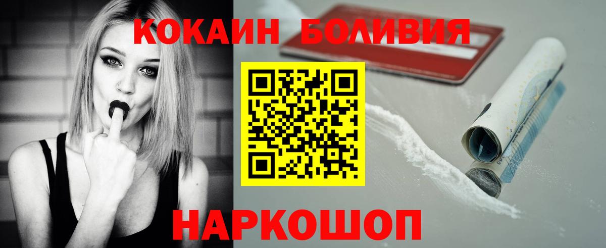 Кокаин 97%  Cocaine  Ростов-на-Дону  Вход с VPN  КОКАИН 97% 