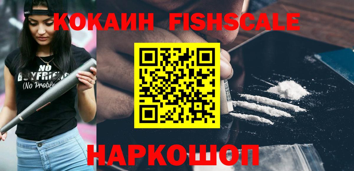 COCAIN Колумбийский Ростов-на-Дону