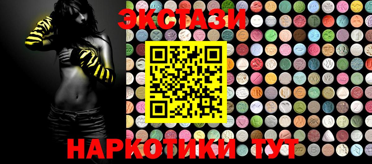 мега   ЭКСТАЗИ круглые  Ecstasy  Вход с VPN  даркнет сайт  Ecstasy mix  Ростов-на-Дону 