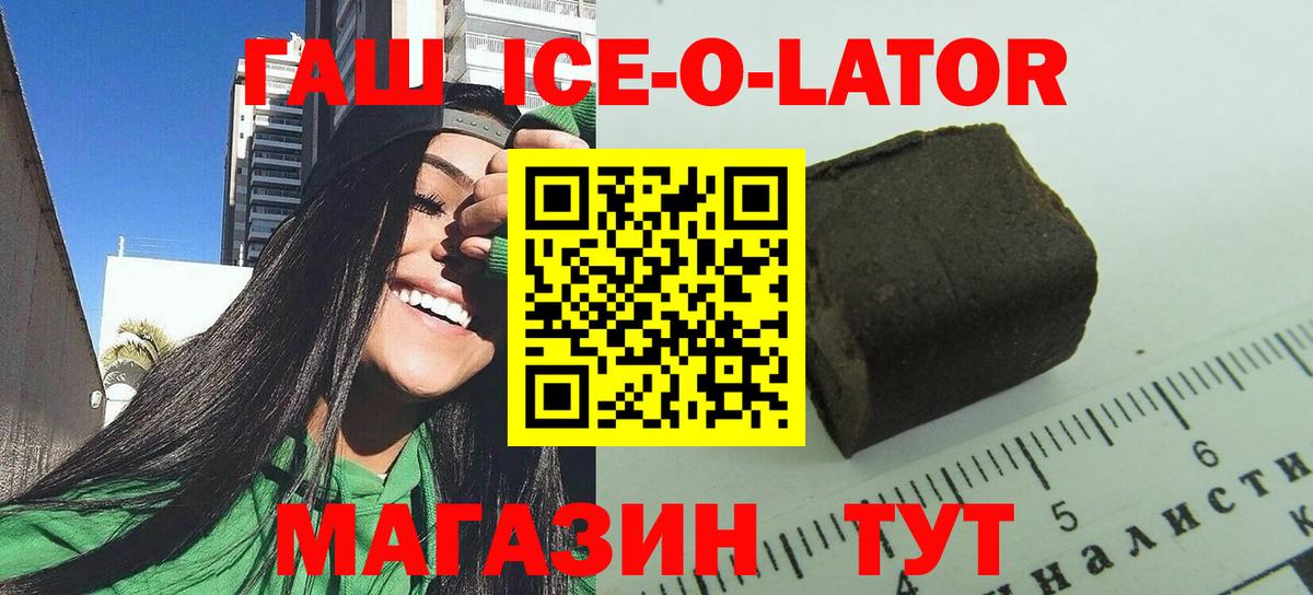 Гашиш AMNESIA HAZE  Гашиш гашик  Вход с VPN  где купить наркотик  Ростов-на-Дону  Гашиш 