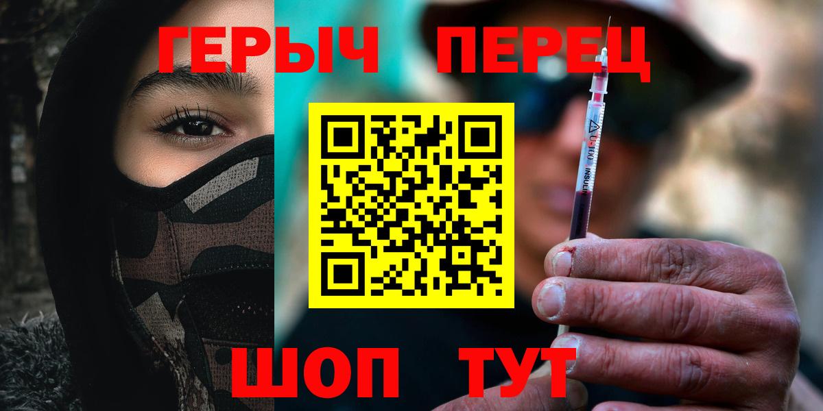 Героин белый  Вход с VPN  Ростов-на-Дону 