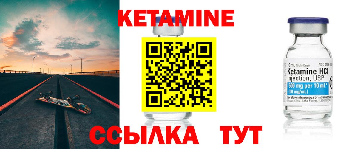 Кетамин ketamine  Вход с VPN  Ростов-на-Дону 