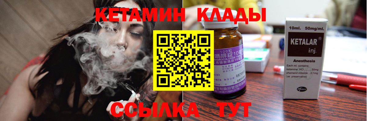 КЕТАМИН ketamine Ростов-на-Дону