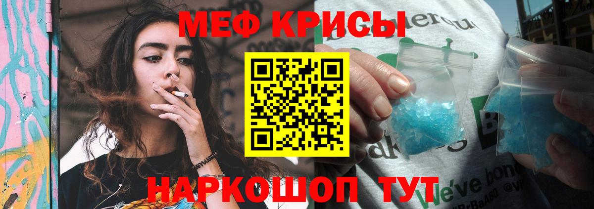 МЯУ-МЯУ mephedrone  Меф mephedrone  МЯУ-МЯУ  Вход с VPN  Ростов-на-Дону 