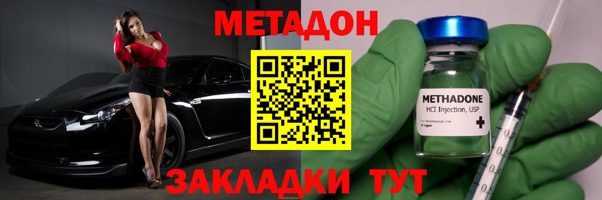 МЕТАДОН мёд Ростов-на-Дону