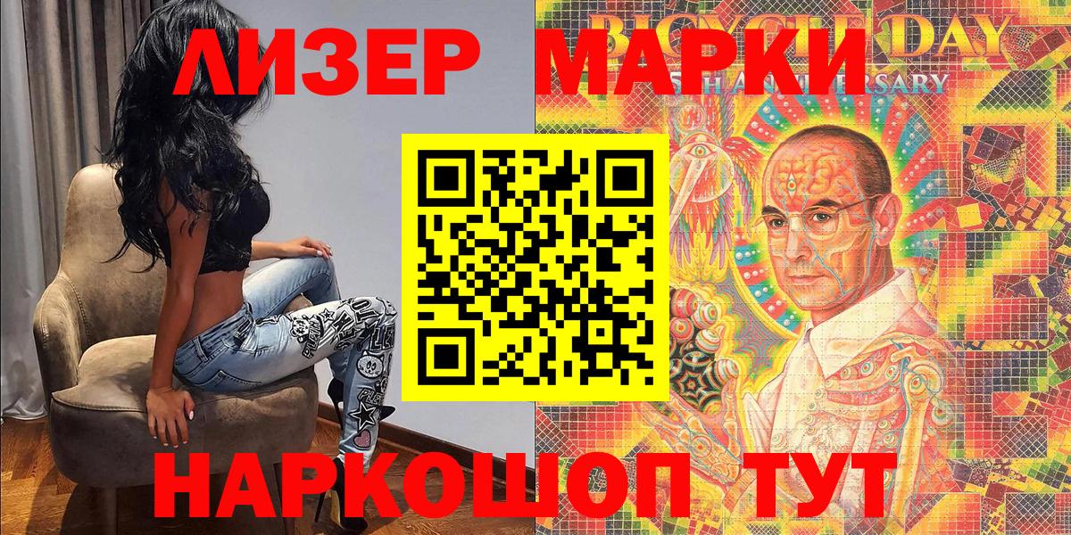 Марки N-bome 1,5мг  Вход с VPN  Ростов-на-Дону  Марки N-bome 1,5мг 