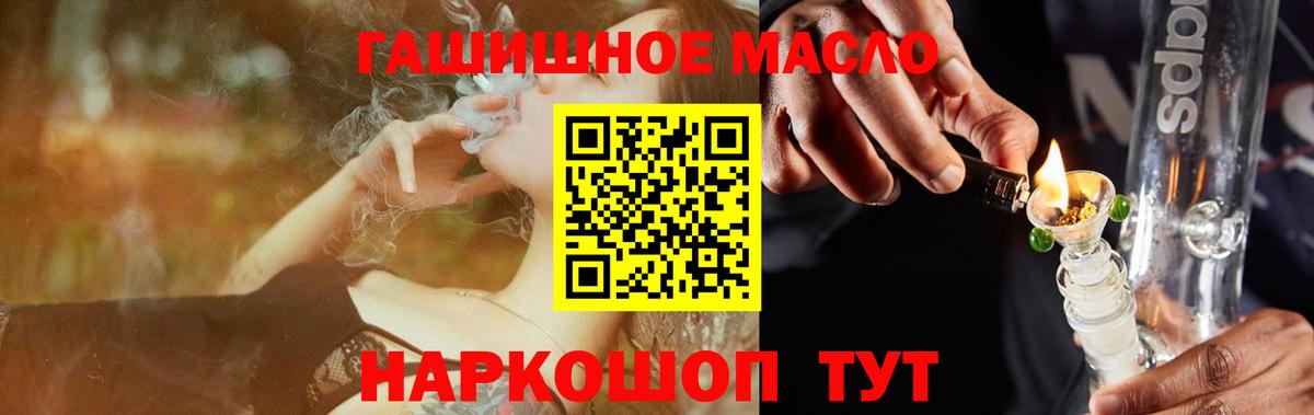Ростов-на-Дону  МЕГА ССЫЛКА  Вход с VPN  Дистиллят ТГК THC oil  ТГК концентрат  цена наркотик 