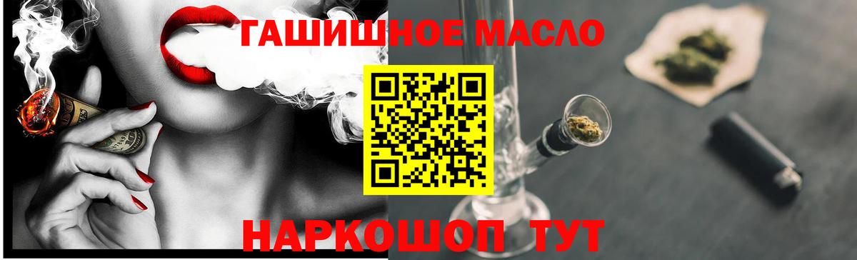 Дистиллят ТГК вейп Ростов-на-Дону